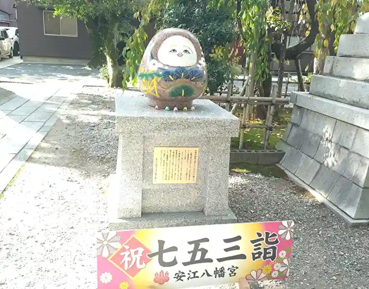 安江八幡宮(金沢水天宮)(石川県)