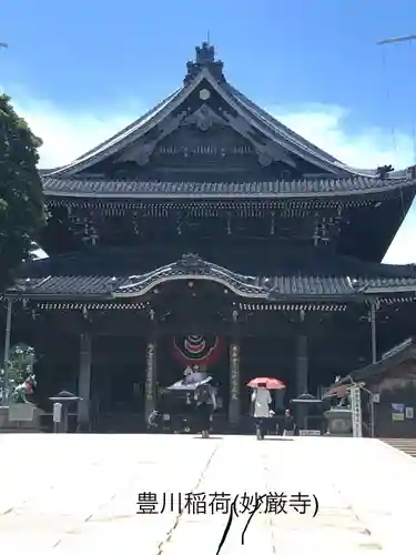 豊川閣　妙厳寺の本殿