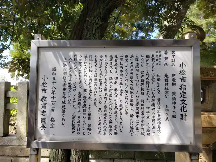 菟橋神社のその他建物