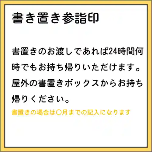 隨願寺(三重県)