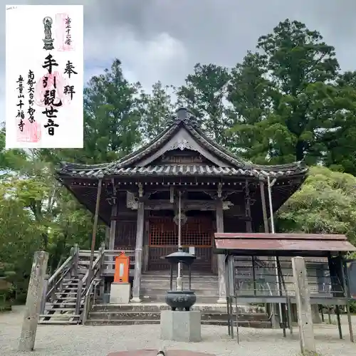 千福寺の本殿・本堂
