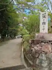 圓教寺(兵庫県)