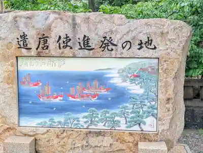 住吉大社(大阪府)