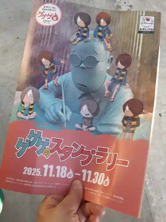 布多天神社(東京都)