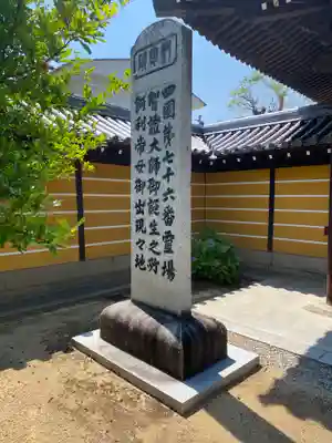 金倉寺(香川県)