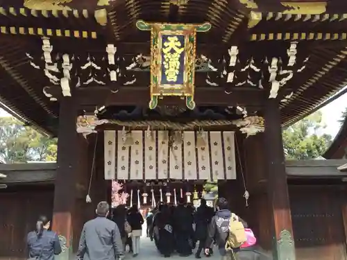 北野天満宮の山門