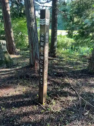 八幡神社の建物その他