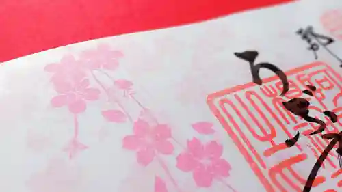 阿邪訶根神社の御朱印