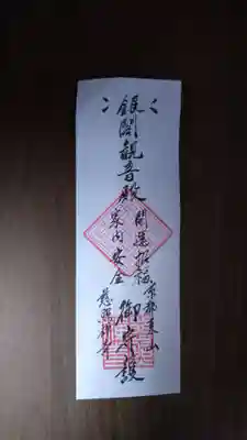 慈照寺（慈照禅寺・銀閣寺）(京都府)