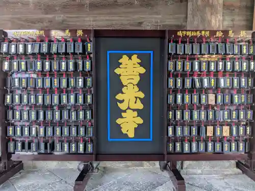 善光寺(長野県)