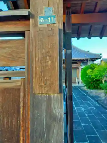 西元寺(三重県)