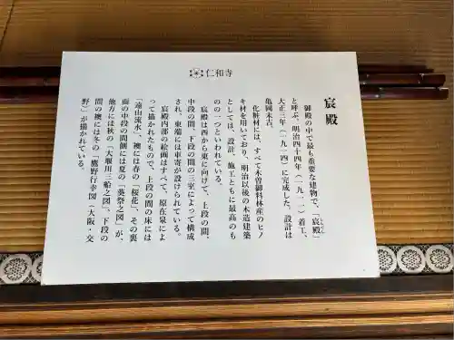 仁和寺(京都府)