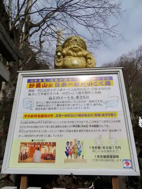 中之嶽神社のその他建物