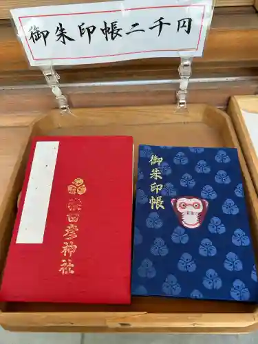 猿田彦神社の{uncategorized: "未分類", other: "その他", undefined: "問題あり", building: "その他建物", grave: "お墓", sacred_gate: "鳥居", guardian: "狛犬", statue: "像", buddha: "仏像", history: "歴史", nature: "自然", garden: "庭園", animal: "動物", pagoda: "塔", temizu: "手水舎", mountain_gate: "山門・神門", sanctuary: "本殿・本堂", subordinate: "末社・摂社", art: "芸術", scenery: "景色", jizo: "地蔵", ema: "絵馬", goshuin: "御朱印", omikuji: "おみくじ", items: "授与品その他", amulet: "お守り", goshuincho: "御朱印帳", eats: "食事", festival: "お祭り", votive_dance: "神楽", shichigosan: "七五三参", wedding: "結婚式", experience: "体験その他", initially: "初詣", around: "周辺", anti_infection: "感染症対策"}