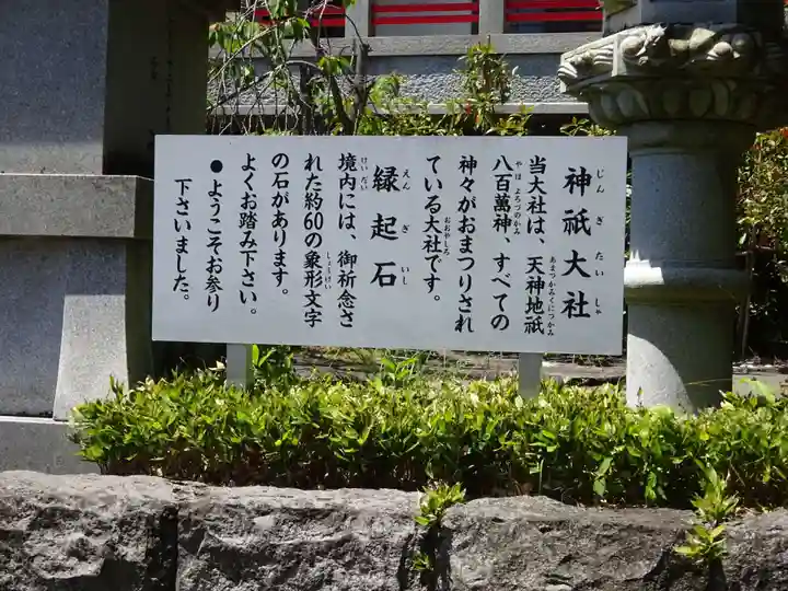 神祇大社のその他建物