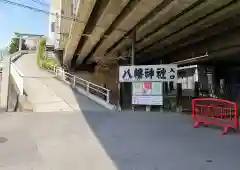 赤羽八幡神社の建物その他