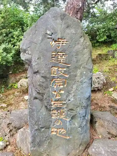 上杉神社(山形県)