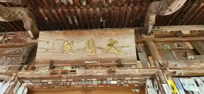 常福寺の本殿・本堂