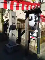川越熊野神社のその他建物