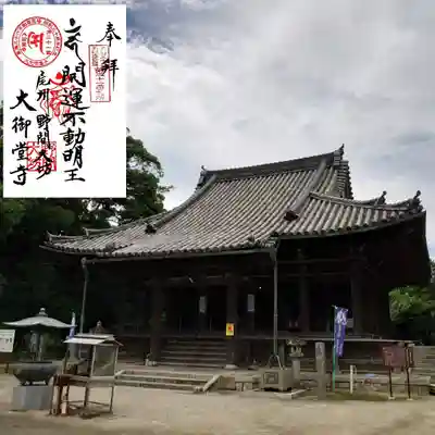 大御堂寺(野間大坊)の本殿・本堂