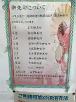 別小江神社のその他建物