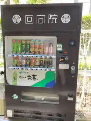 回向院(東京都)