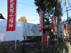 金乗院放光寺(埼玉県)