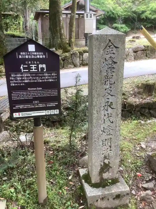 華厳寺(岐阜県)