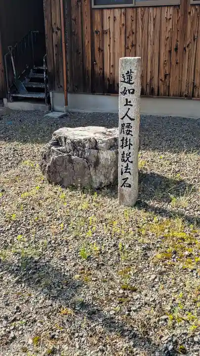 明楽寺(滋賀県)