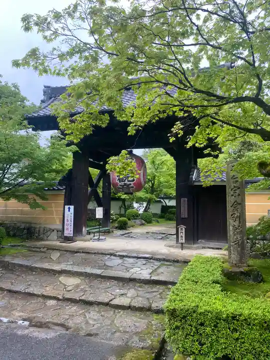 金剛輪寺(滋賀県)