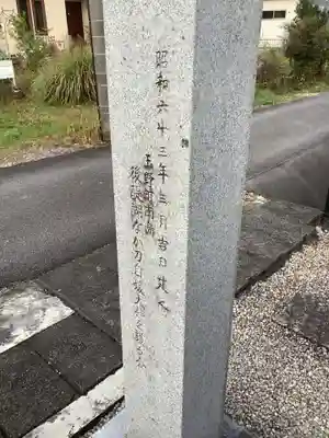 後醍醐なか刀自媛大神霊斎場のその他建物