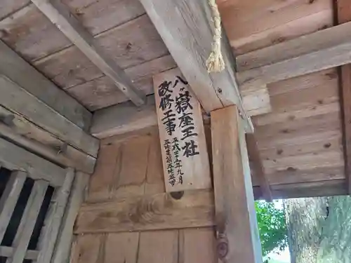 乙事諏訪神社(長野県)