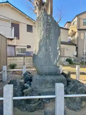 本一色天祖神社の{uncategorized: "未分類", other: "その他", undefined: "問題あり", building: "その他建物", grave: "お墓", sacred_gate: "鳥居", guardian: "狛犬", statue: "像", buddha: "仏像", history: "歴史", nature: "自然", garden: "庭園", animal: "動物", pagoda: "塔", temizu: "手水舎", mountain_gate: "山門・神門", sanctuary: "本殿・本堂", subordinate: "末社・摂社", art: "芸術", scenery: "景色", jizo: "地蔵", ema: "絵馬", goshuin: "御朱印", omikuji: "おみくじ", items: "授与品その他", amulet: "お守り", goshuincho: "御朱印帳", eats: "食事", festival: "お祭り", votive_dance: "神楽", shichigosan: "七五三参", wedding: "結婚式", experience: "体験その他", initially: "初詣", around: "周辺", anti_infection: "感染症対策"}
