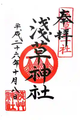浅草寺の隣にあります。
