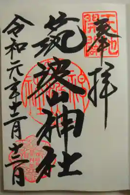 筑波山登りました。