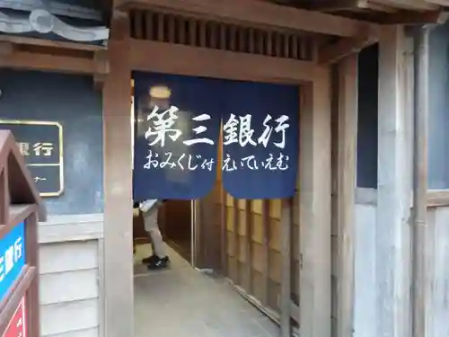 伊勢神宮内宮（皇大神宮）の周辺