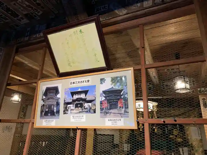 成身院 百体観音堂(さざえ堂)(埼玉県)