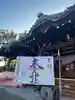 桑名宗社(春日神社)の御朱印