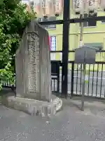 眞性寺(東京都)