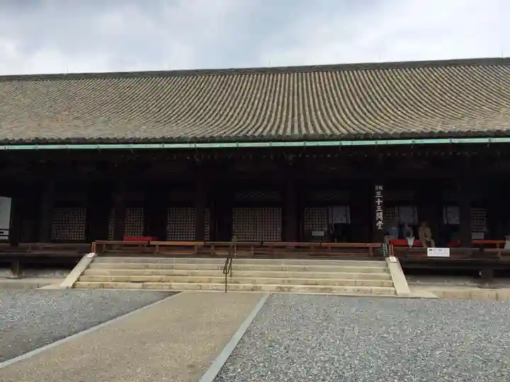 蓮華王院(三十三間堂)(京都府)