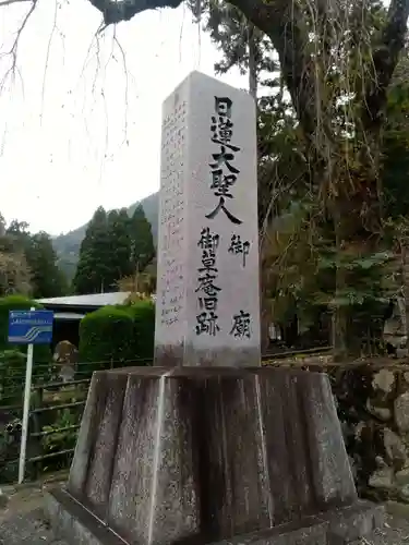 身延山 祖廟拝殿のその他建物