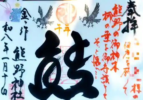 金ヶ作熊野神社(千葉県)