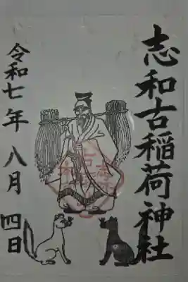 書き置き