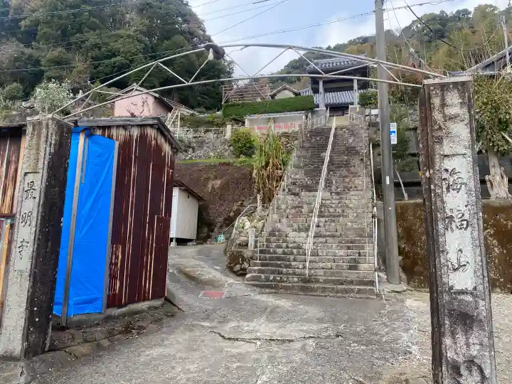 最明寺の{uncategorized: "未分類", other: "その他", undefined: "問題あり", building: "その他建物", grave: "お墓", sacred_gate: "鳥居", guardian: "狛犬", statue: "像", buddha: "仏像", history: "歴史", nature: "自然", garden: "庭園", animal: "動物", pagoda: "塔", temizu: "手水舎", mountain_gate: "山門・神門", sanctuary: "本殿・本堂", subordinate: "末社・摂社", art: "芸術", scenery: "景色", jizo: "地蔵", ema: "絵馬", goshuin: "御朱印", omikuji: "おみくじ", items: "授与品その他", amulet: "お守り", goshuincho: "御朱印帳", eats: "食事", festival: "お祭り", votive_dance: "神楽", shichigosan: "七五三参", wedding: "結婚式", experience: "体験その他", initially: "初詣", around: "周辺", anti_infection: "感染症対策"}