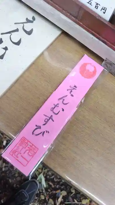 若一神社(京都府)