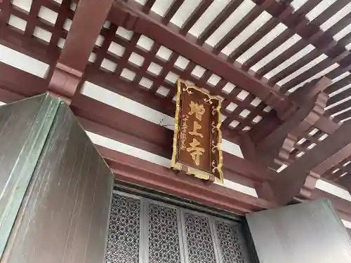 増上寺の{uncategorized: "未分類", other: "その他", undefined: "問題あり", building: "その他建物", grave: "お墓", sacred_gate: "鳥居", guardian: "狛犬", statue: "像", buddha: "仏像", history: "歴史", nature: "自然", garden: "庭園", animal: "動物", pagoda: "塔", temizu: "手水舎", mountain_gate: "山門・神門", sanctuary: "本殿・本堂", subordinate: "末社・摂社", art: "芸術", scenery: "景色", jizo: "地蔵", ema: "絵馬", goshuin: "御朱印", omikuji: "おみくじ", items: "授与品その他", amulet: "お守り", goshuincho: "御朱印帳", eats: "食事", festival: "お祭り", votive_dance: "神楽", shichigosan: "七五三参", wedding: "結婚式", experience: "体験その他", initially: "初詣", around: "周辺", anti_infection: "感染症対策"}