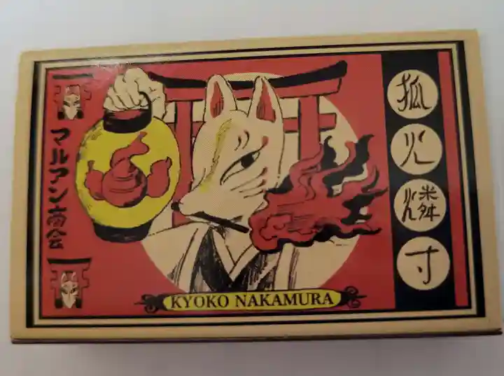 装束稲荷神社(王子稲荷神社境外摂社)の芸術