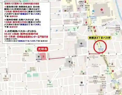 遠照山 光明寺（尼崎大仏）(兵庫県)