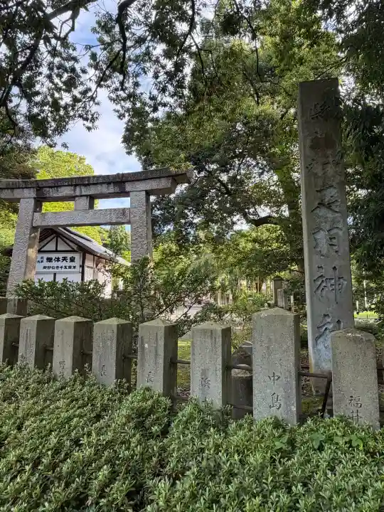 足羽神社(福井県)