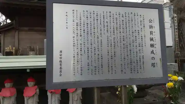 花蔵院(千葉県)